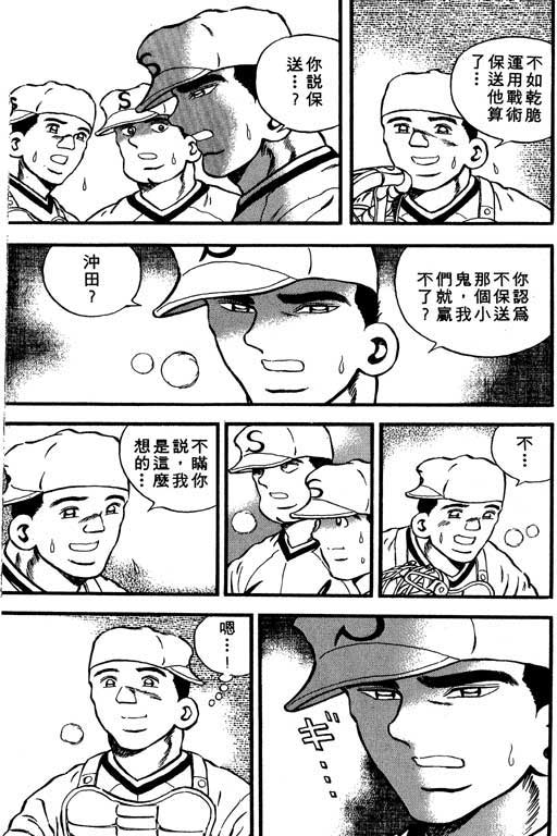 快速球韩漫全集-VOL30无删减无遮挡章节图片 