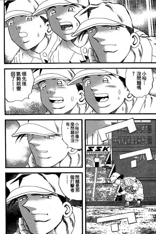 快速球韩漫全集-VOL30无删减无遮挡章节图片 