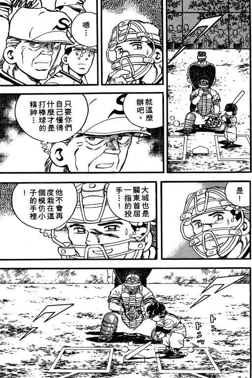 快速球韩漫全集-VOL30无删减无遮挡章节图片 