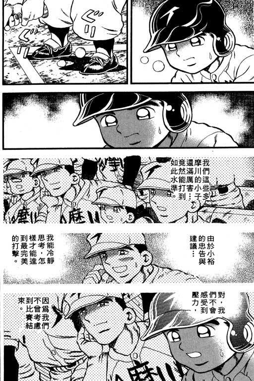 快速球韩漫全集-VOL30无删减无遮挡章节图片 