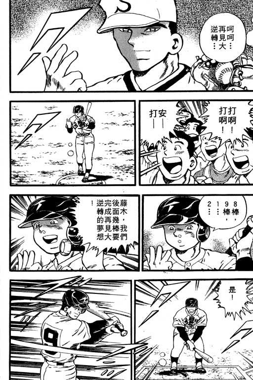 快速球韩漫全集-VOL30无删减无遮挡章节图片 