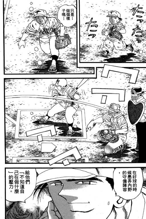 快速球韩漫全集-VOL30无删减无遮挡章节图片 