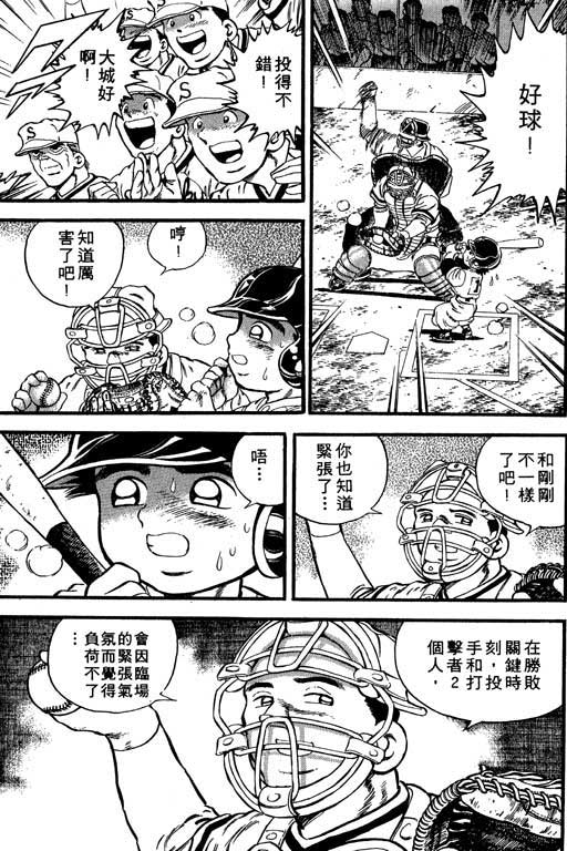 快速球韩漫全集-VOL30无删减无遮挡章节图片 