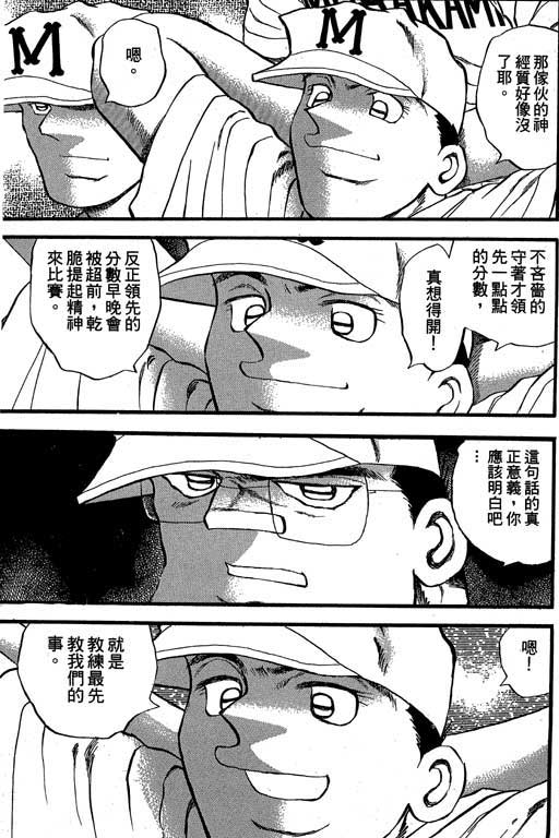 快速球韩漫全集-VOL30无删减无遮挡章节图片 