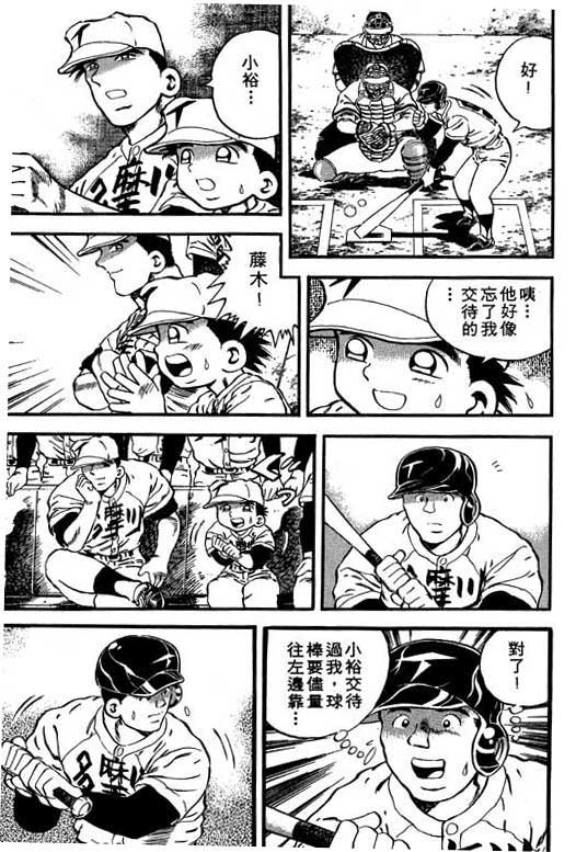 快速球韩漫全集-VOL30无删减无遮挡章节图片 