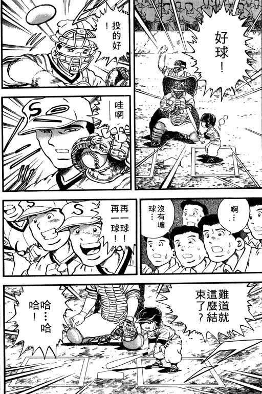 快速球韩漫全集-VOL30无删减无遮挡章节图片 