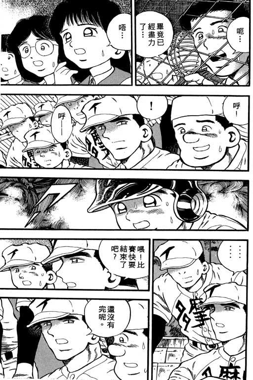 快速球韩漫全集-VOL30无删减无遮挡章节图片 