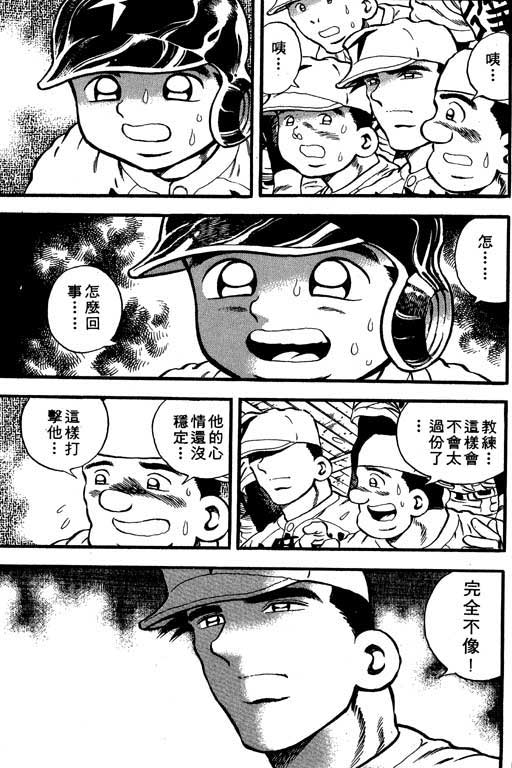 快速球韩漫全集-VOL30无删减无遮挡章节图片 