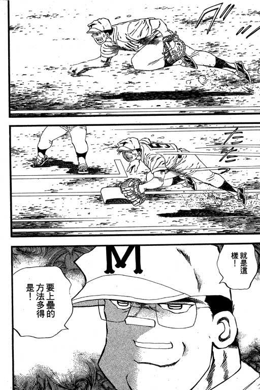 快速球韩漫全集-VOL30无删减无遮挡章节图片 