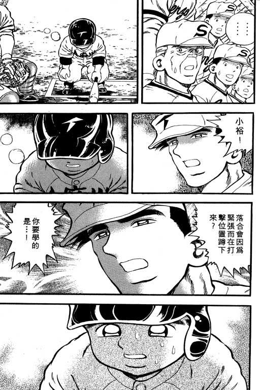 快速球韩漫全集-VOL30无删减无遮挡章节图片 