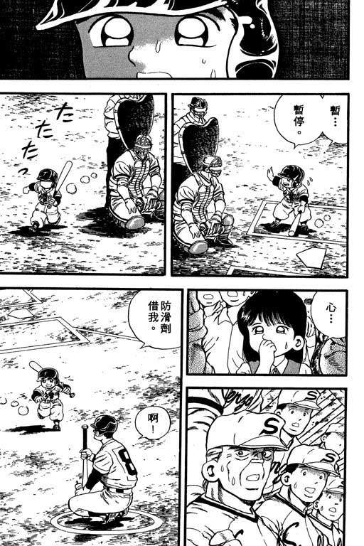 快速球韩漫全集-VOL30无删减无遮挡章节图片 