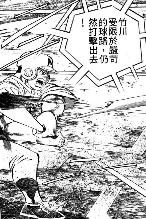 快速球韩漫全集-VOL30无删减无遮挡章节图片 