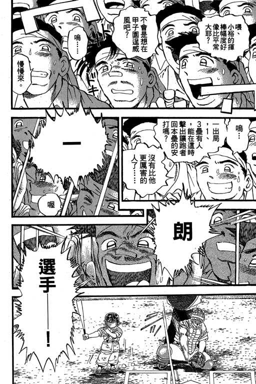 快速球韩漫全集-VOL30无删减无遮挡章节图片 