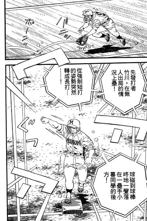 快速球韩漫全集-VOL30无删减无遮挡章节图片 