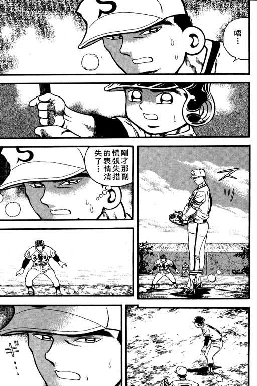 快速球韩漫全集-VOL30无删减无遮挡章节图片 