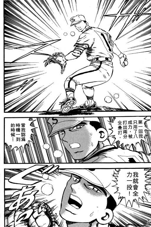 快速球韩漫全集-VOL30无删减无遮挡章节图片 