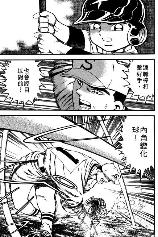 快速球韩漫全集-VOL30无删减无遮挡章节图片 