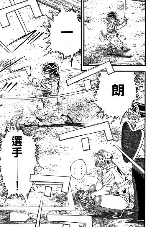 快速球韩漫全集-VOL30无删减无遮挡章节图片 
