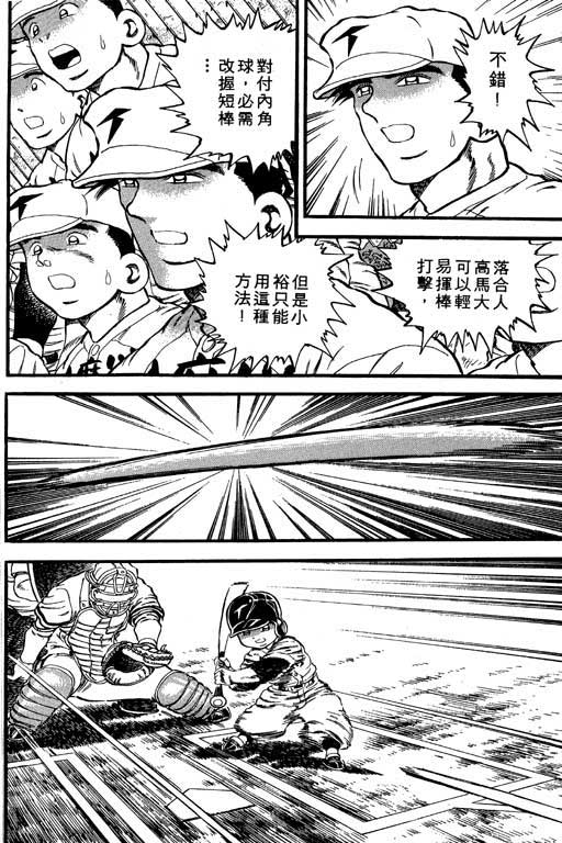 快速球韩漫全集-VOL30无删减无遮挡章节图片 