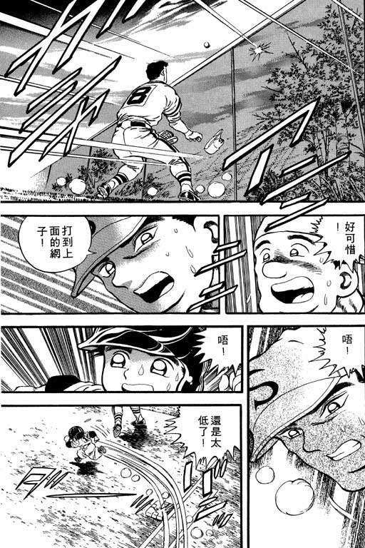 快速球韩漫全集-VOL30无删减无遮挡章节图片 