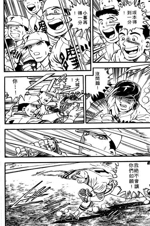 快速球韩漫全集-VOL30无删减无遮挡章节图片 