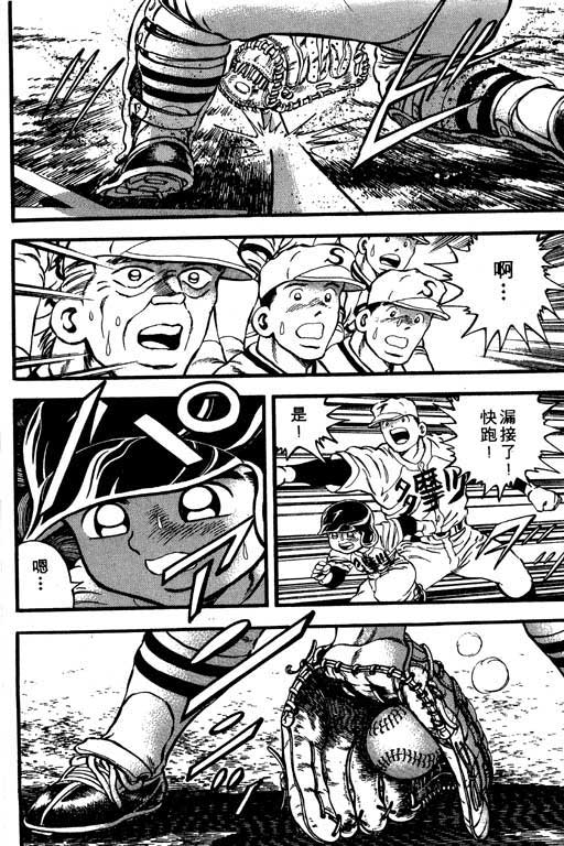 快速球韩漫全集-VOL30无删减无遮挡章节图片 