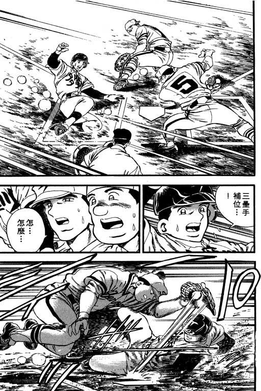 快速球韩漫全集-VOL30无删减无遮挡章节图片 