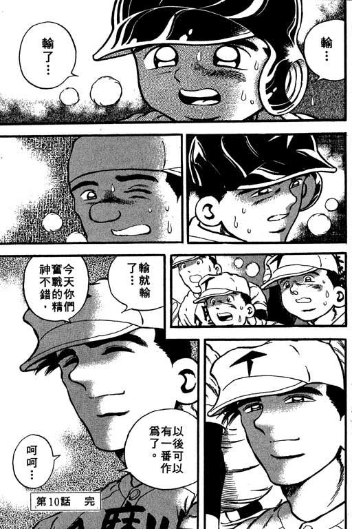 快速球韩漫全集-VOL30无删减无遮挡章节图片 