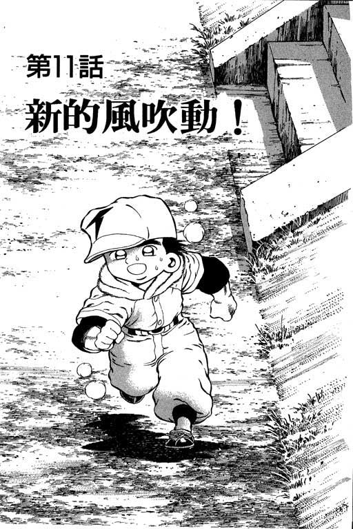 快速球韩漫全集-VOL30无删减无遮挡章节图片 