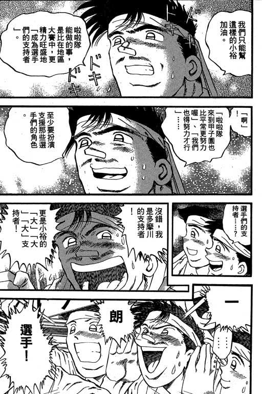 快速球韩漫全集-VOL30无删减无遮挡章节图片 