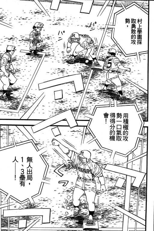 快速球韩漫全集-VOL30无删减无遮挡章节图片 