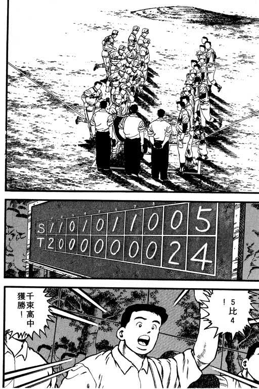 快速球韩漫全集-VOL30无删减无遮挡章节图片 