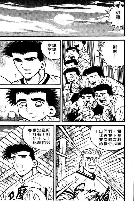 快速球韩漫全集-VOL30无删减无遮挡章节图片 