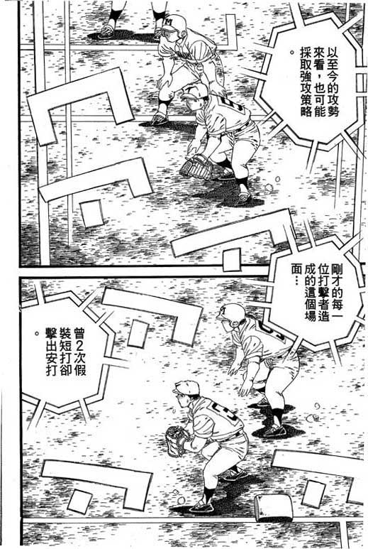 快速球韩漫全集-VOL30无删减无遮挡章节图片 