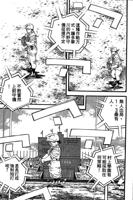 快速球韩漫全集-VOL30无删减无遮挡章节图片 