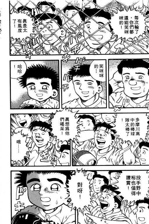 快速球韩漫全集-VOL30无删减无遮挡章节图片 
