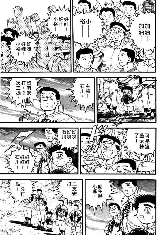 快速球韩漫全集-VOL30无删减无遮挡章节图片 