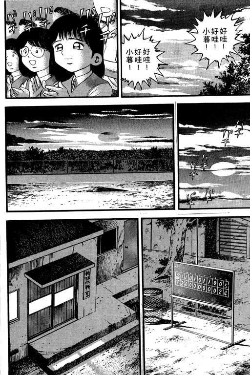 快速球韩漫全集-VOL30无删减无遮挡章节图片 
