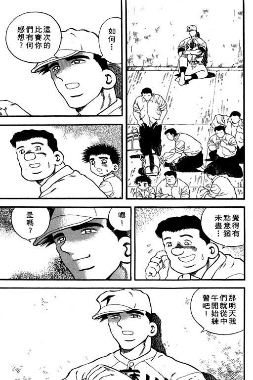 快速球韩漫全集-VOL30无删减无遮挡章节图片 