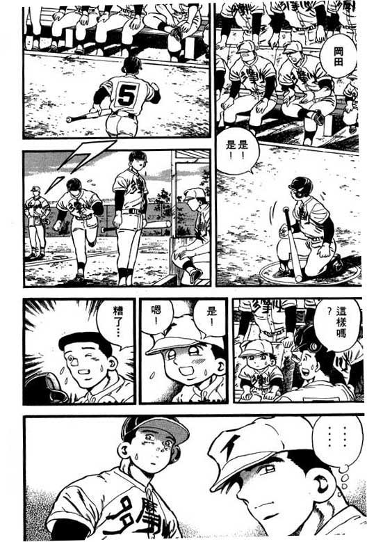 快速球韩漫全集-VOL30无删减无遮挡章节图片 