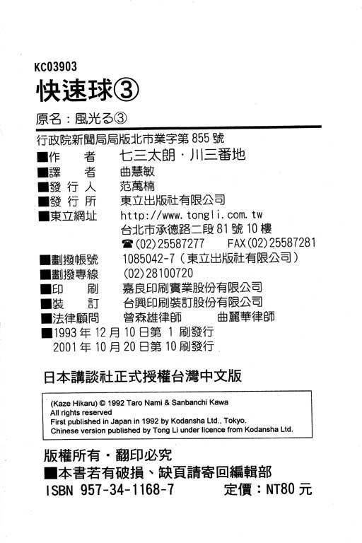 快速球韩漫全集-VOL30无删减无遮挡章节图片 