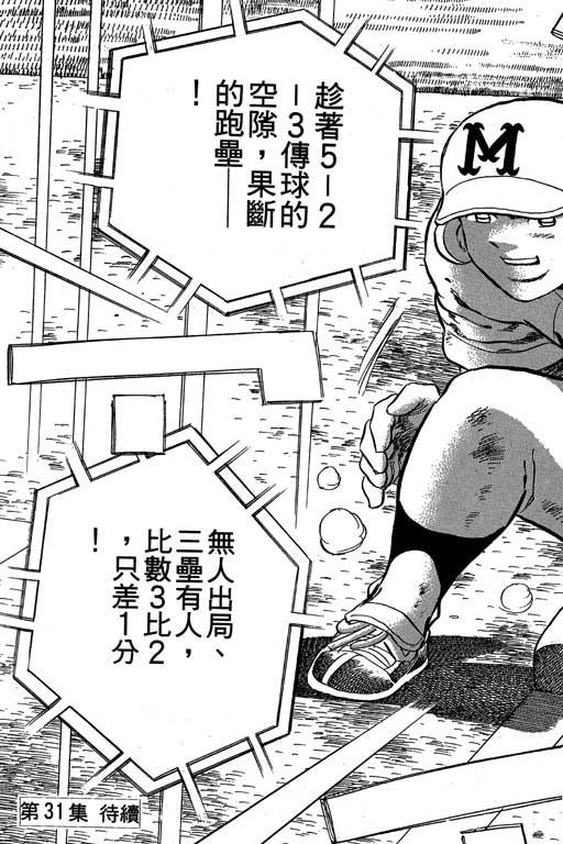 快速球韩漫全集-VOL30无删减无遮挡章节图片 
