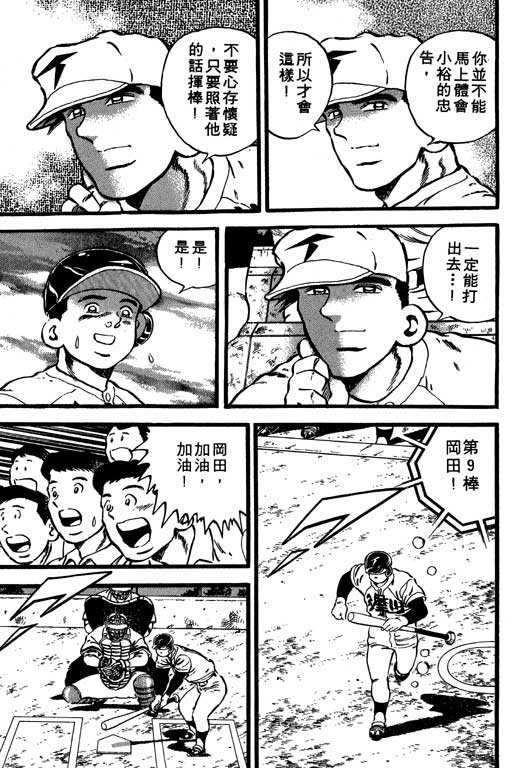 快速球韩漫全集-VOL30无删减无遮挡章节图片 