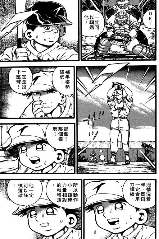 快速球韩漫全集-VOL30无删减无遮挡章节图片 