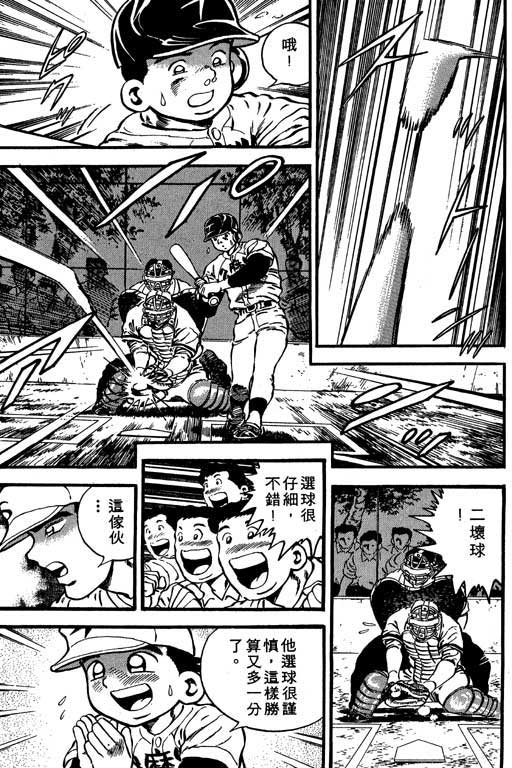 快速球韩漫全集-VOL30无删减无遮挡章节图片 