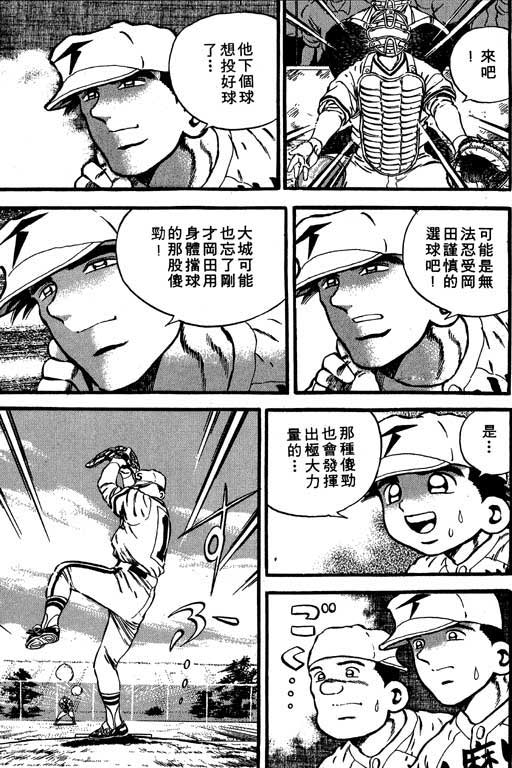 快速球韩漫全集-VOL30无删减无遮挡章节图片 