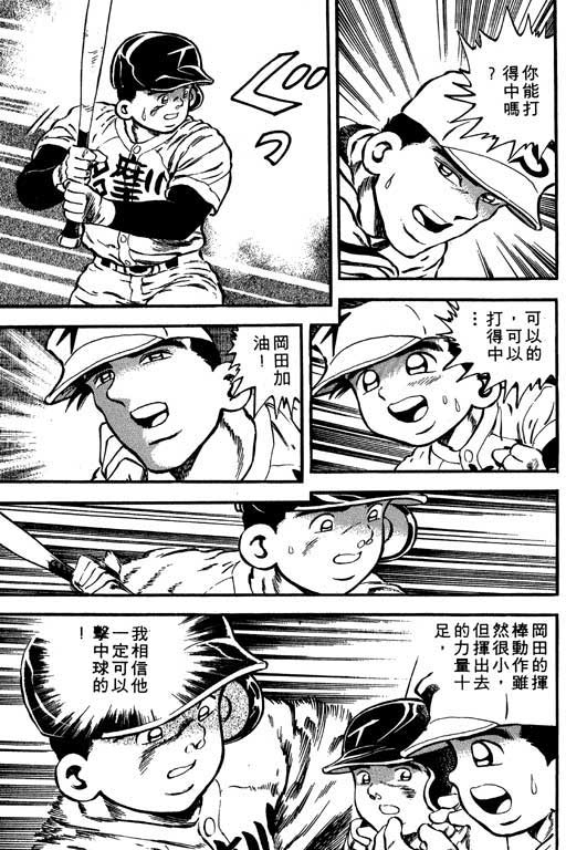 快速球韩漫全集-VOL30无删减无遮挡章节图片 