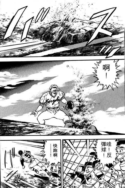 快速球韩漫全集-VOL30无删减无遮挡章节图片 