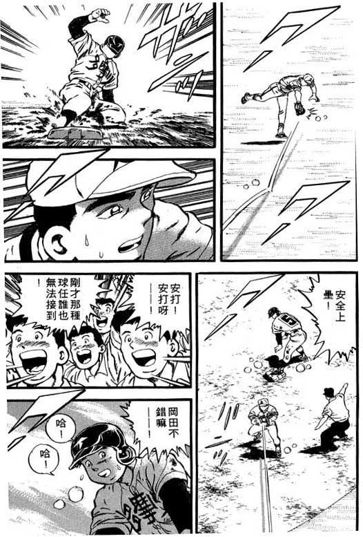 快速球韩漫全集-VOL30无删减无遮挡章节图片 