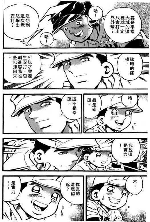 快速球韩漫全集-VOL30无删减无遮挡章节图片 